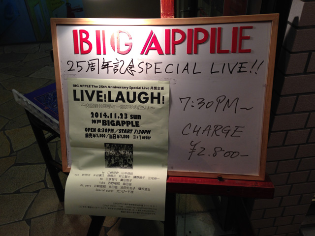 LIVE! LAUGH! at BIG APPLE